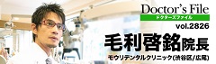 ドクターズファイル